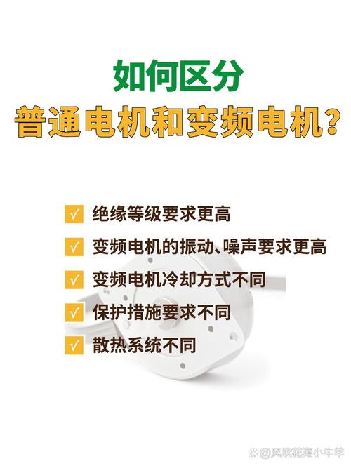 高壓變頻電機(jī)與普通電機(jī)的區(qū)別，電動(dòng)車(chē)變頻電機(jī)與普通電機(jī)的區(qū)別